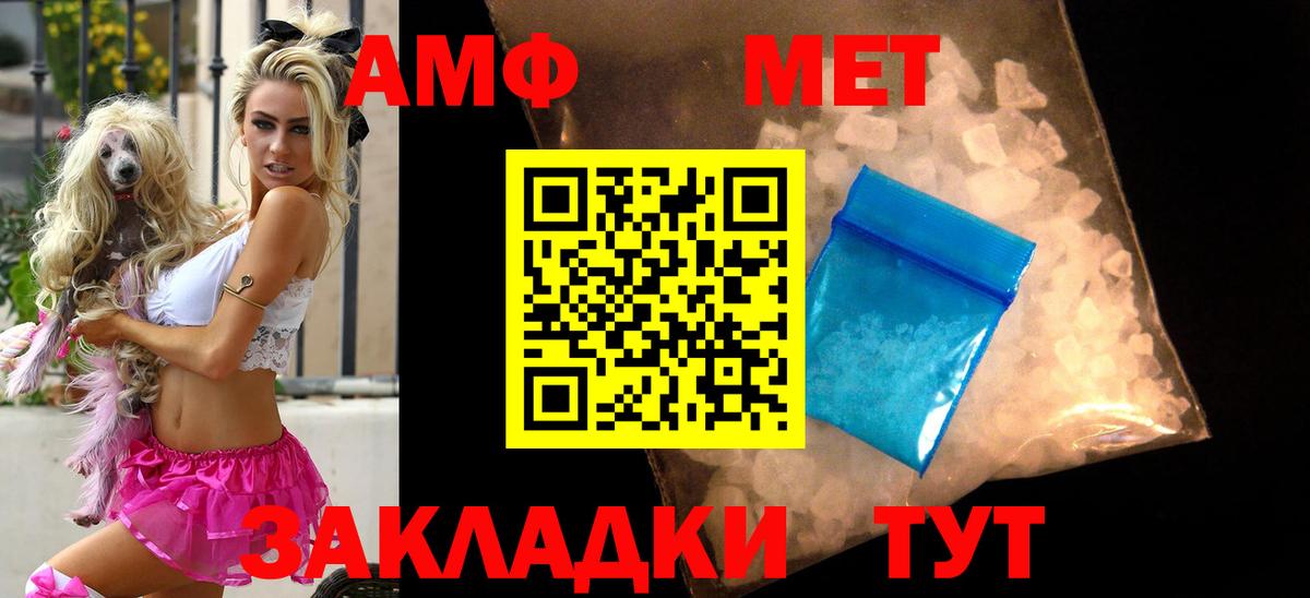 АМФЕТАМИН VHQ  Вход с VPN  Амфетамин  Урус-Мартан 