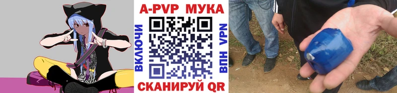 Alpha-PVP мука  наркотики  Урус-Мартан 