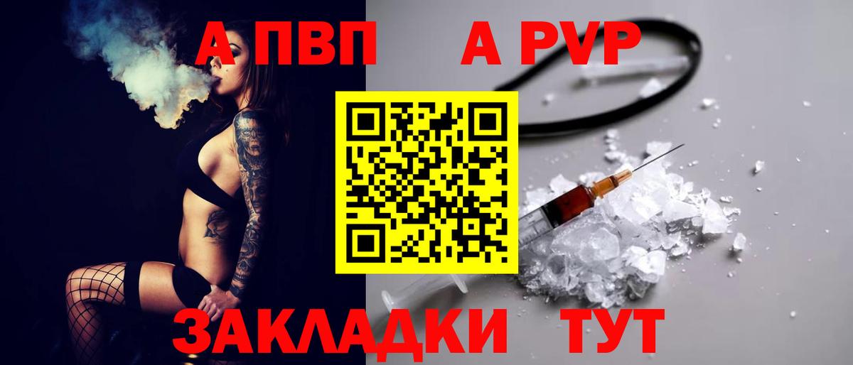 А ПВП  A PVP Соль  Урус-Мартан  сколько стоит  Вход с VPN  Alpha PVP кристаллы  Alfa_PVP мука 