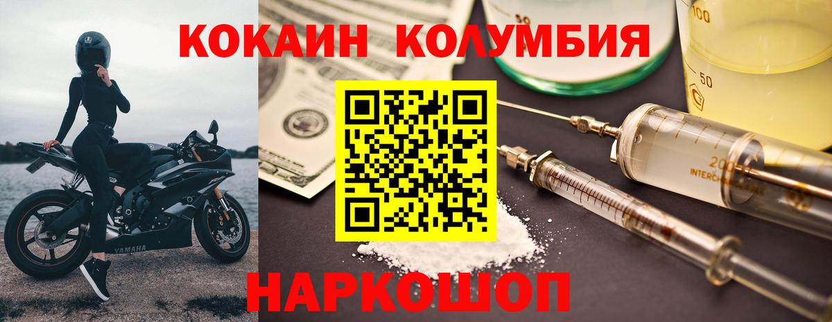 Cocaine 99%  Вход с VPN  COCAIN FishScale  Урус-Мартан 