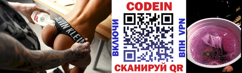 Кодеин напиток Lean (лин) ОМГ ОМГ ONION Урус-Мартан