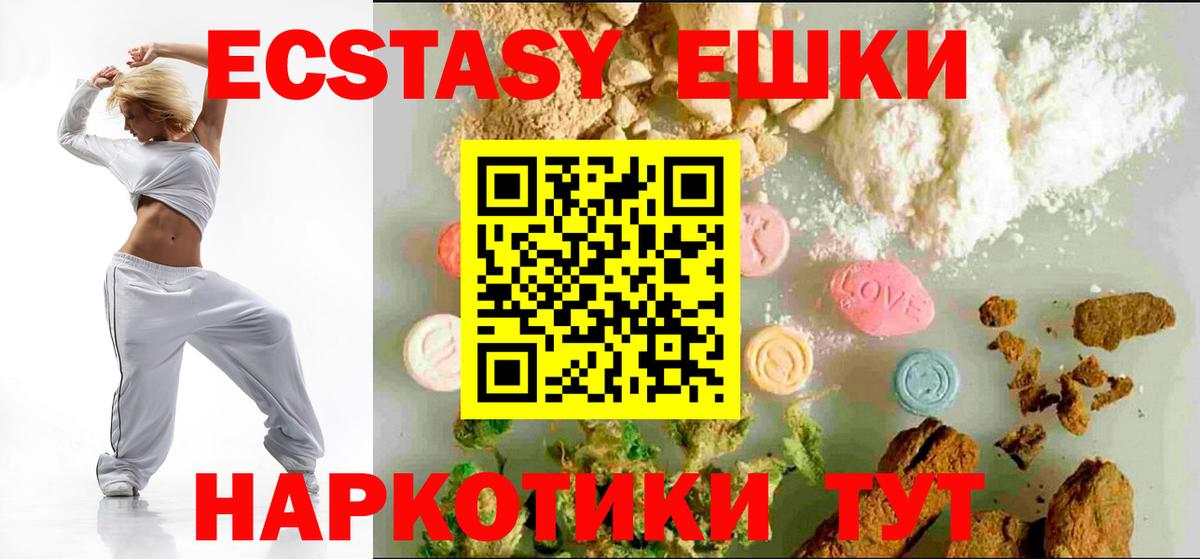 купить наркотики сайты  Вход с VPN  Урус-Мартан  ОМГ ОМГ   ЭКСТАЗИ TESLA  Ecstasy 280 MDMA 