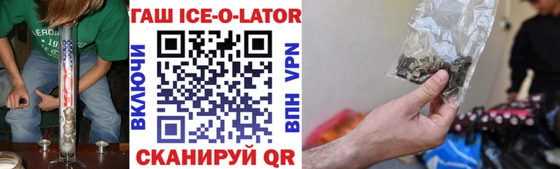 ГАШ ice o lator  Урус-Мартан 