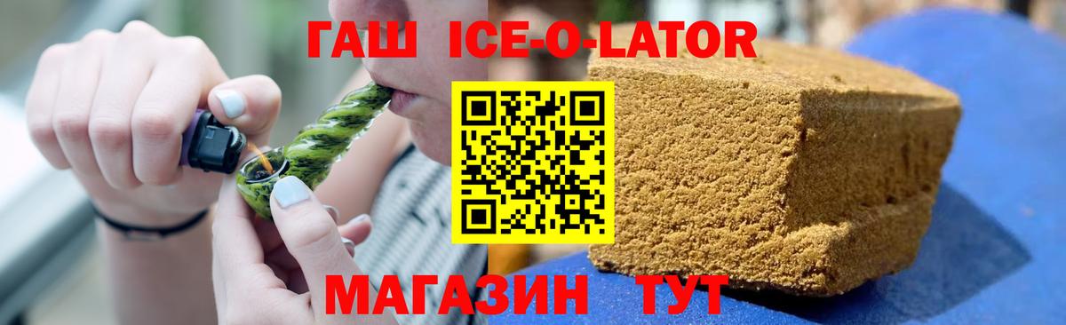 ГАШИШ хэш  Вход с VPN  Урус-Мартан  где продают наркотики  ГАШИШ Изолятор 