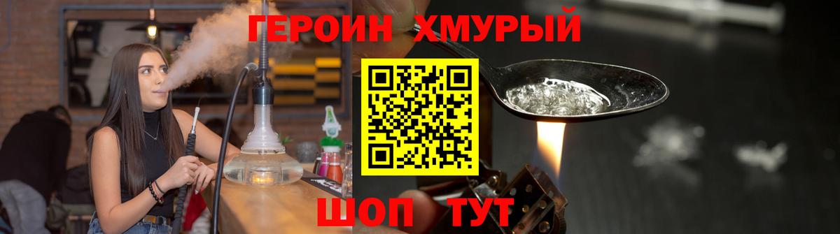ГЕРОИН гречка  Вход с VPN  Урус-Мартан 