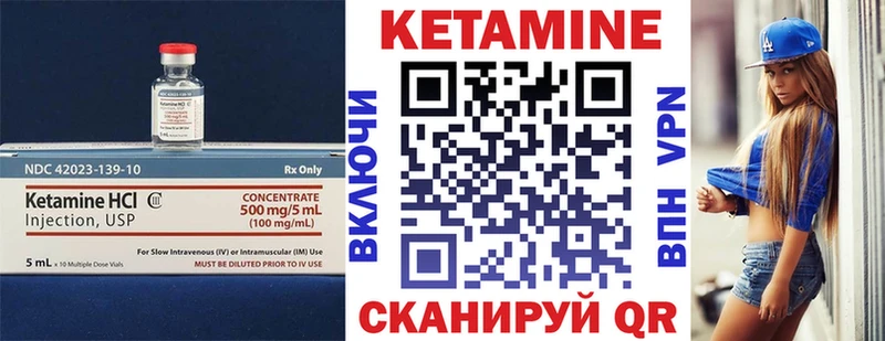 Кетамин VHQ  Урус-Мартан 