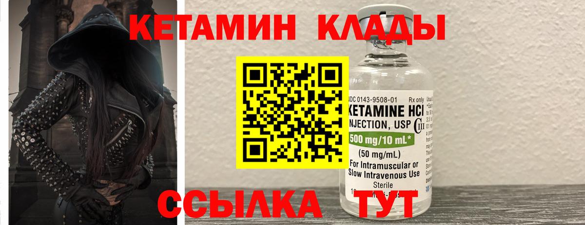 Урус-Мартан  КЕТАМИН VHQ  КЕТАМИН VHQ  Вход с VPN 