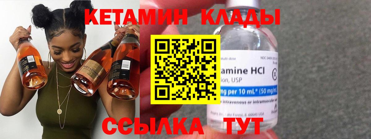 КЕТАМИН VHQ Урус-Мартан