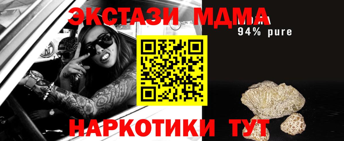 Урус-Мартан  MDMA Molly  Вход с VPN  МДМА VHQ 