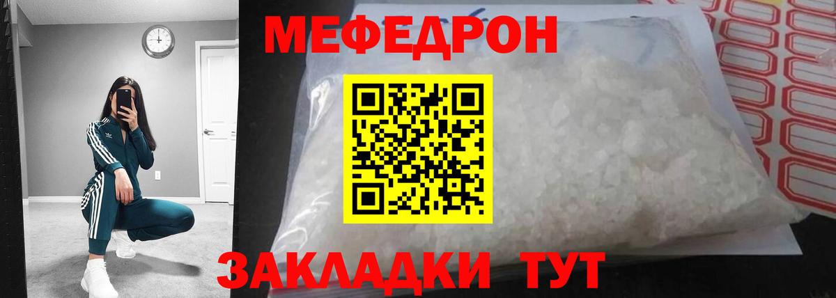Мефедрон  Урус-Мартан