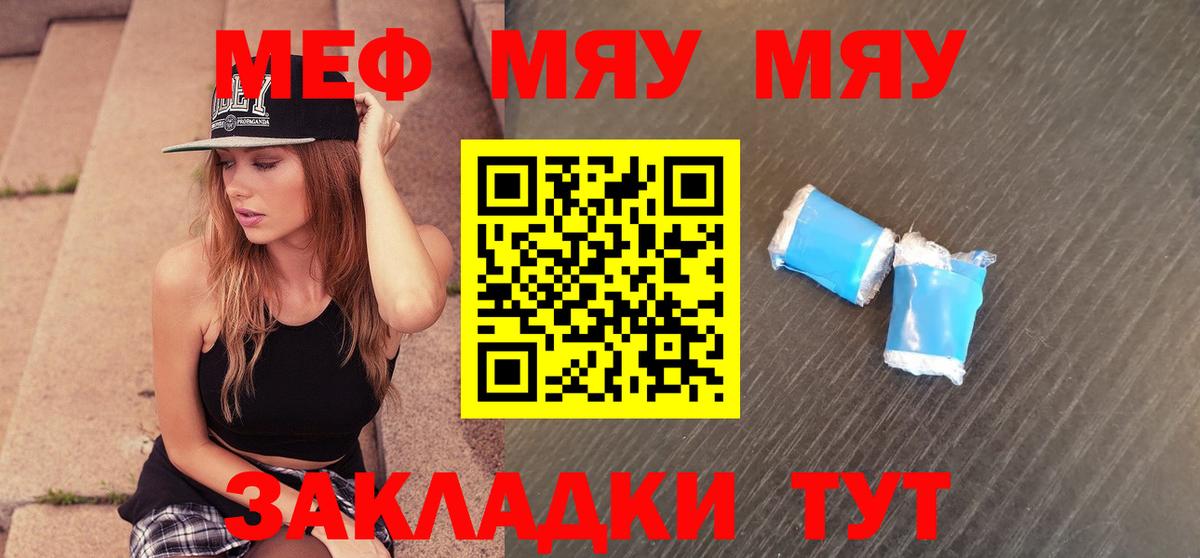Меф 4 MMC  Меф  МЯУ-МЯУ  Вход с VPN  Урус-Мартан  Меф кристаллы 