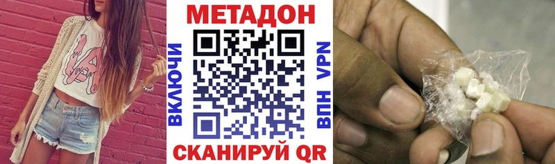 МЕТАДОН VHQ  наркотики  Урус-Мартан 