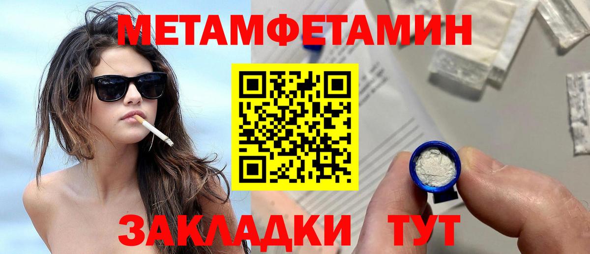 Первитин кристалл Урус-Мартан