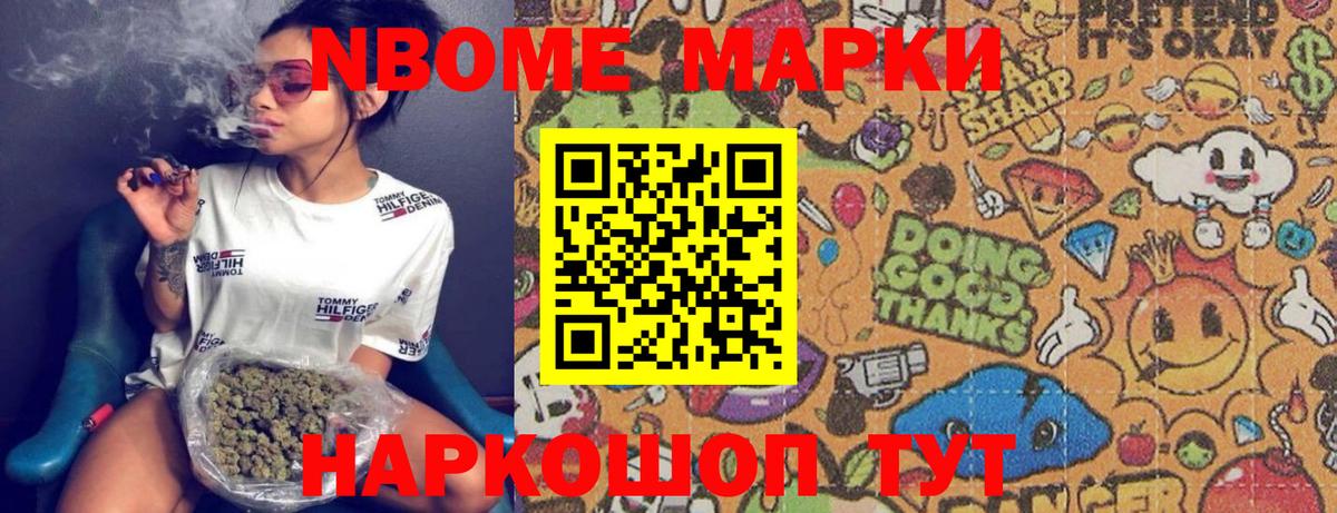 Марки N-bome 1,5мг  Марки N-bome 1,5мг  Урус-Мартан  Вход с VPN 