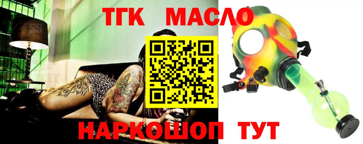 ТГК жижа Урус-Мартан